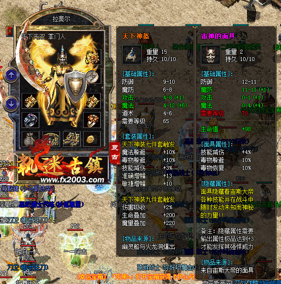 天下神盔
