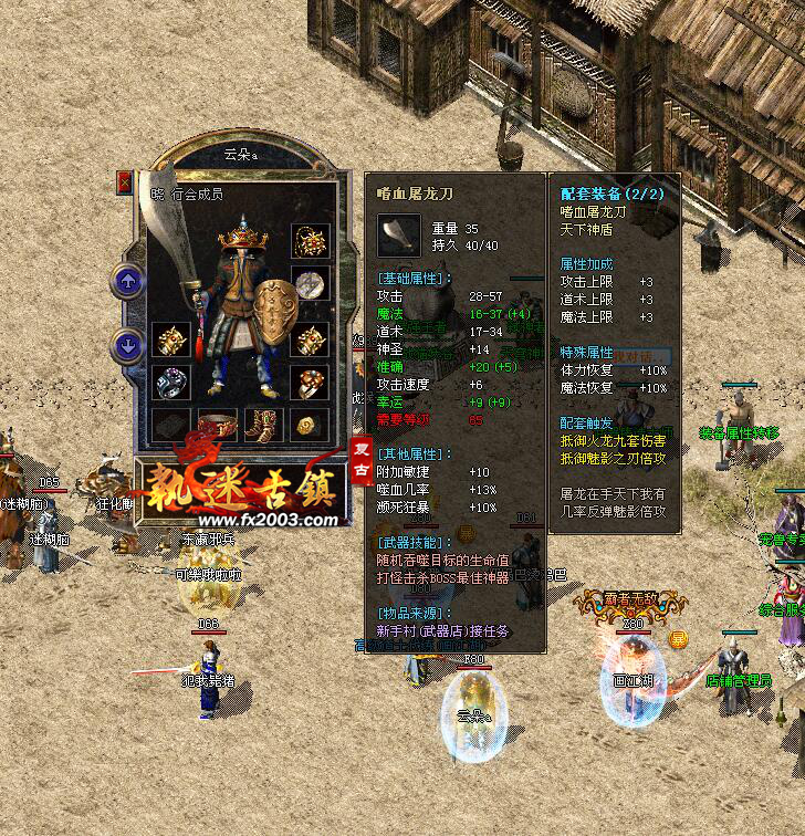 嗜血神盾