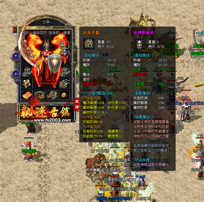 宙神面具