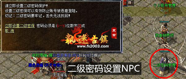 二级密码展示图