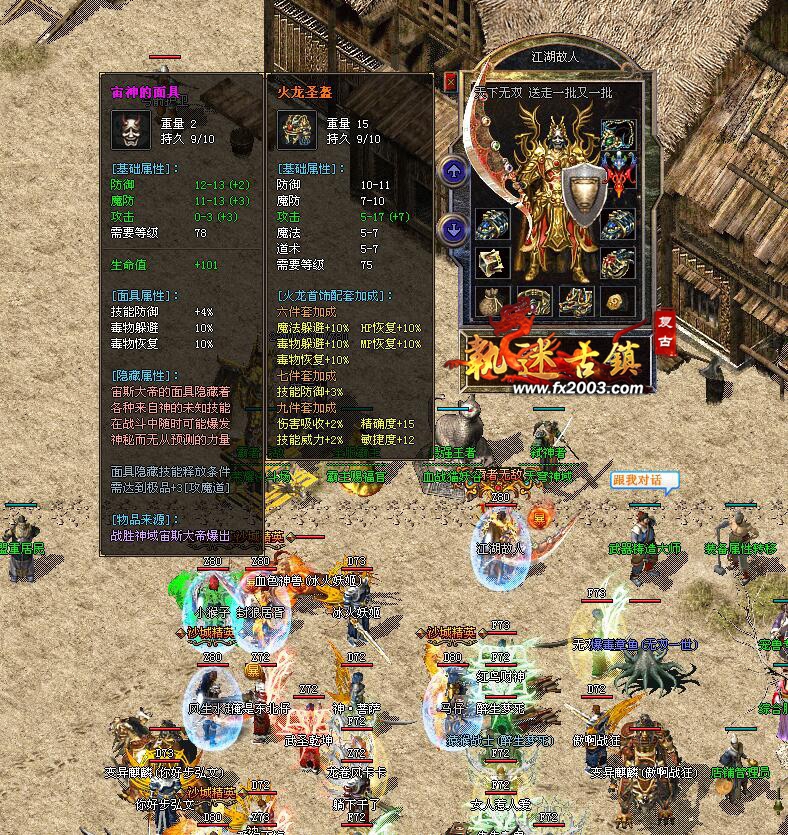 宙神的面具