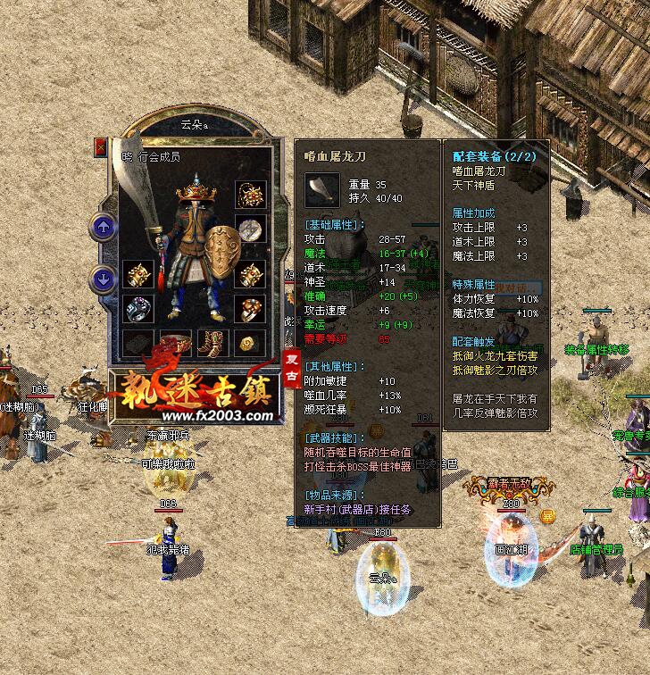 屠龙在手天下我有