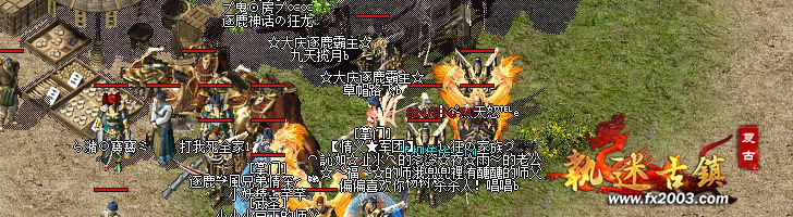 飞翔传奇游戏宣传图
