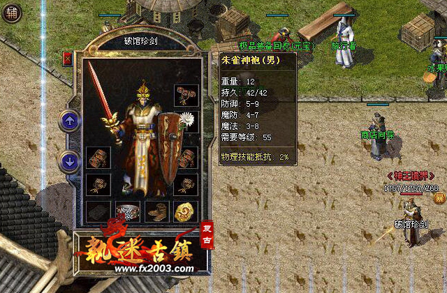 破馆珍剑