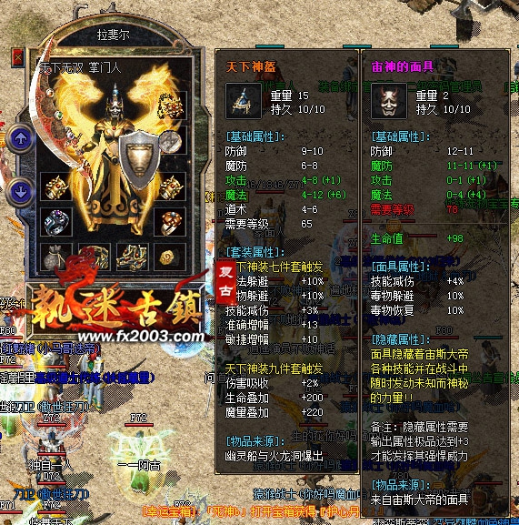 宙斯的面具